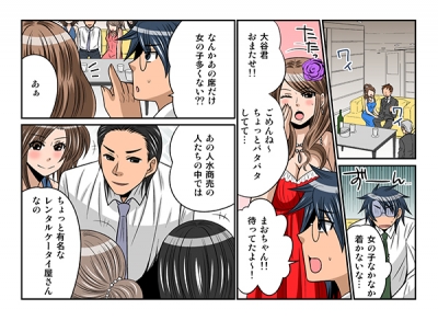ナイトモバイルのランディングページ漫画[画像1]