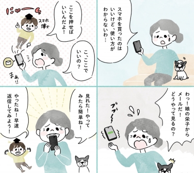 日本薬師堂会報誌「元気のわ」初春号掲載4コマ漫画「快適インターネット生活」第1弾[画像1]