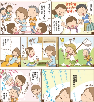 日本薬師堂会報誌掲載漫画 第2弾[画像1]