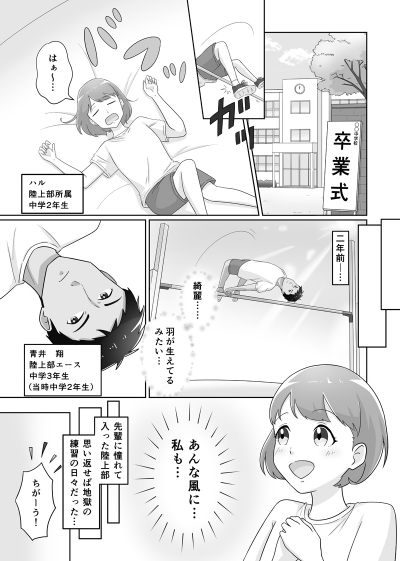 函館私学振興協議会様「私立高校授業料 実質無償化制度」に関する漫画[画像1]