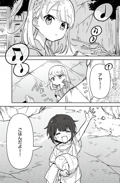 秋葉原ベイホテル自販機販売漫画「むかしむかしこの星に-はいきょになったアキハバラ-」[画像1]