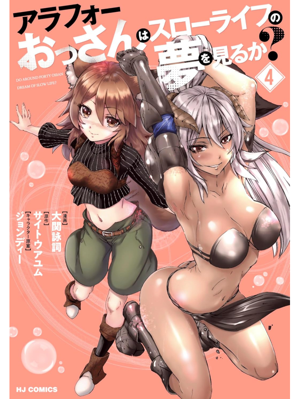 大関詠嗣サムネイル1