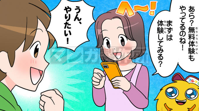 子ども向け動画制作スクール「FULMAOnline」PRマンガ動画第2弾の画像5枚目