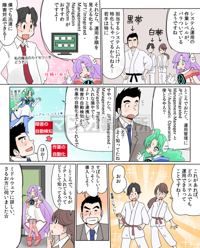第18話 『運用手順の見える化で、作業レベルのバラつきを平準化！』の画像2枚目