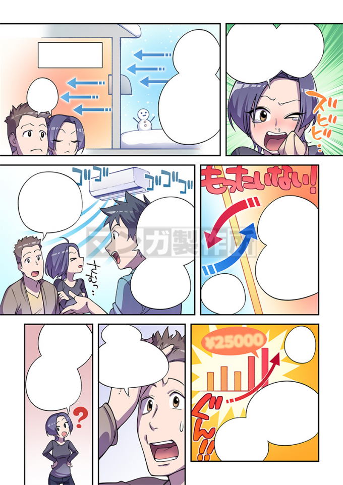 建売住宅「ＢＲＡＩＮＳの家」の販促漫画(第3弾)の画像2枚目