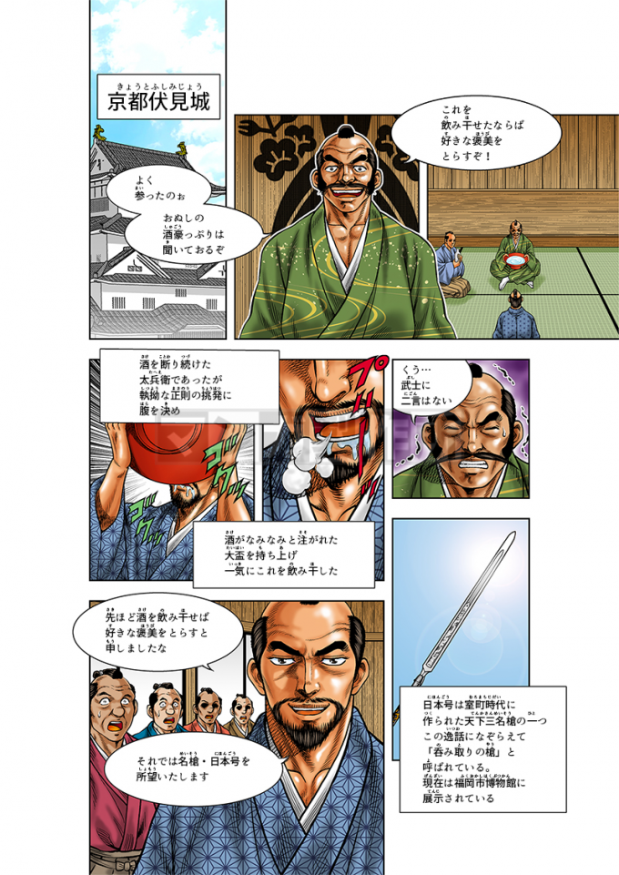 インバウンドの宿泊者向けの博多人形「黒田武士」展示の由来漫画の画像2枚目