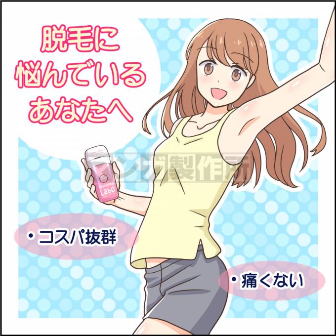サイトLPで使用するマンガ制作の画像1枚目