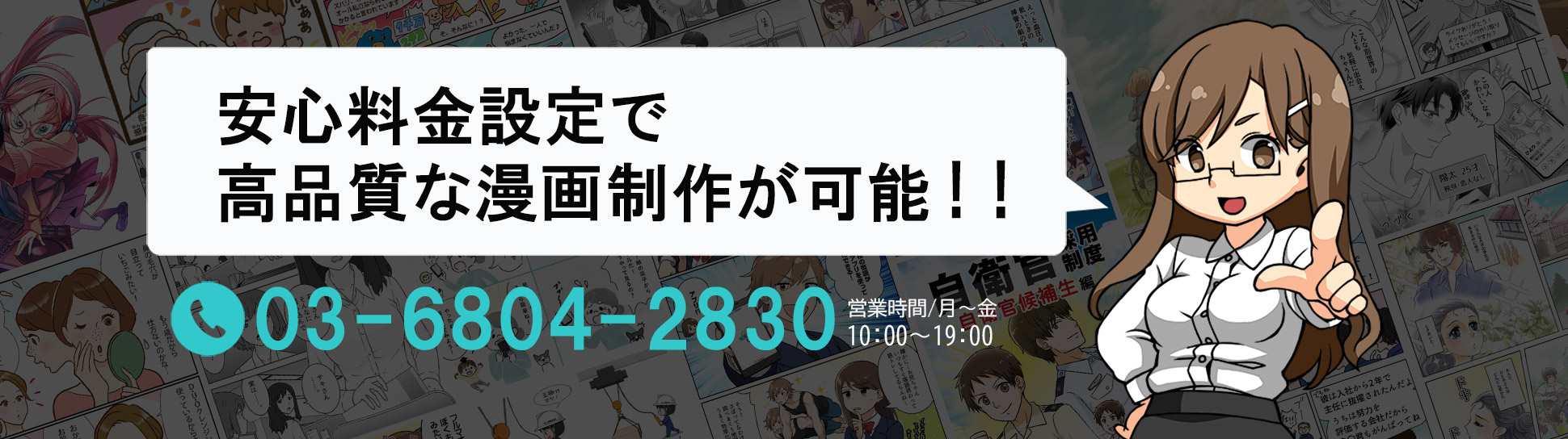 マンガ製作所　漫画制作　業界最安値