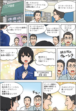 広告漫画・ビジネス漫画・企業漫画