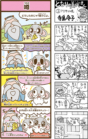 4コマ漫画