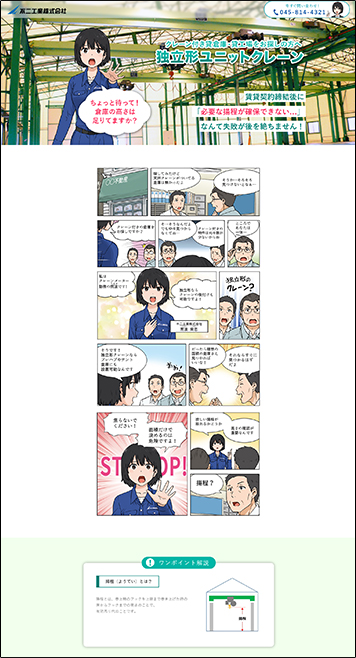 マンガLPの実績2